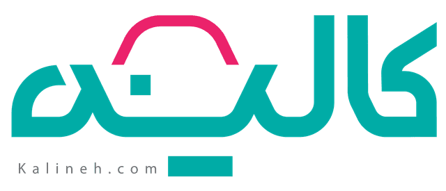لوگوی کالینه