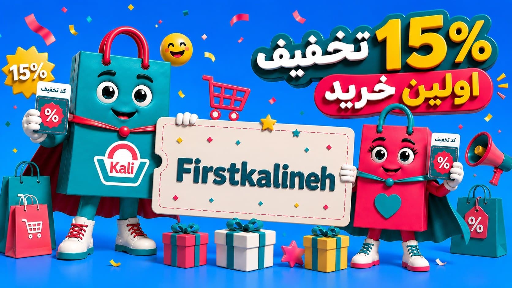 بنر تخفیف اولین خرید کالینه